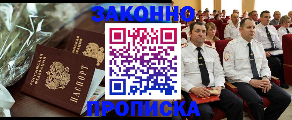 прописка для школы в Выксе