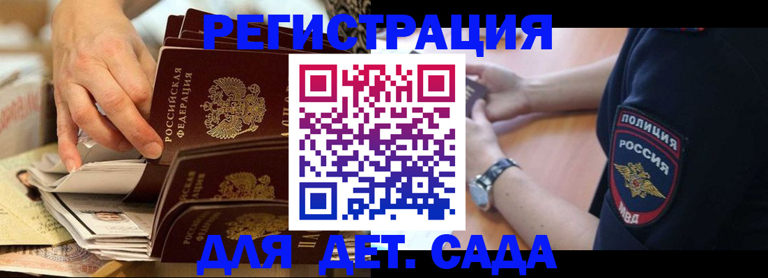 прописка для кредита в Выксе