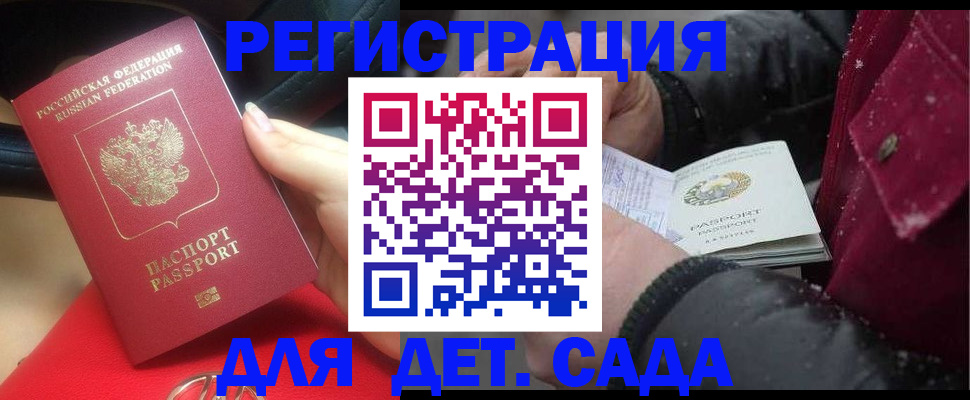 временная регистрация адрес в Выксе